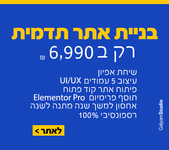 באנר בניית אתר